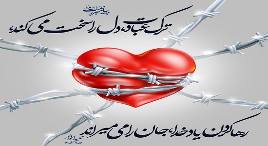 پیامد ترک عبادت