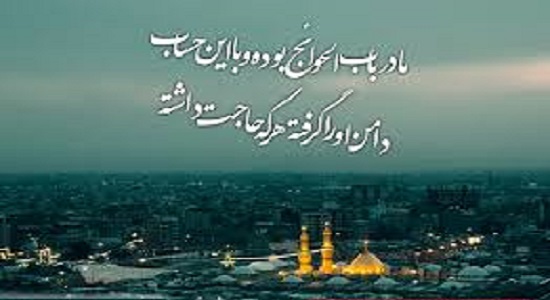 نماز هدیه به امّ البنین‌ سلام الله علیها