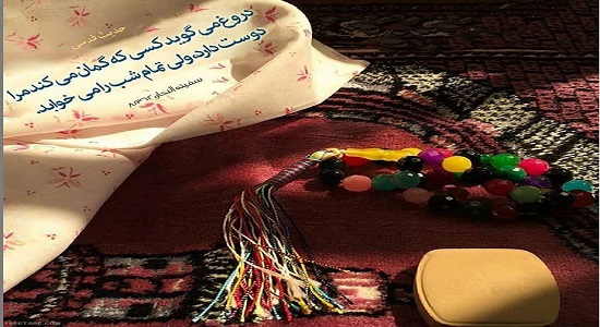 تنبل دروغگو