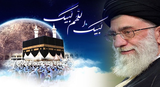 پیام حضرت امام خامنه ای (مدظله) به حجاج بیت‌الله الحرام