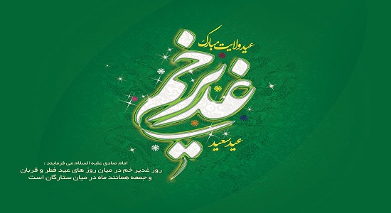 نماز هم عرض ولایت