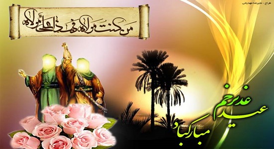نظر مراجع تقلید درباره نماز شب غدیر