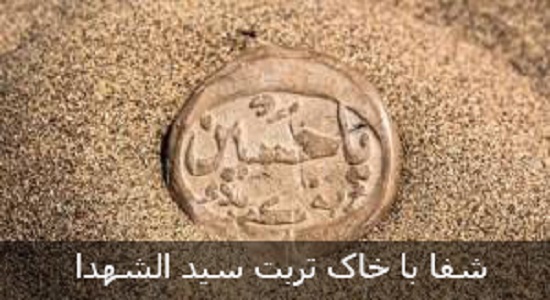 نجات دختر ضربه مغزی با نماز و تربت سیدالشهدا(علیه السلام)