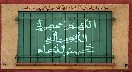 تاخیر نماز اول وقت تا آخر وقت از موانع اجابت دعا