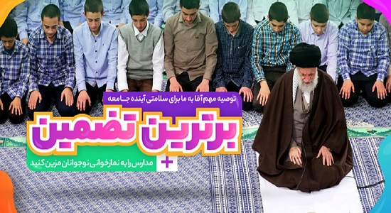 دوره آموزشی "برترین تضمین" در استان مرکزی