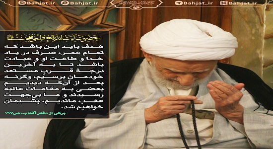 همه عمر صرف یاد خدا شود