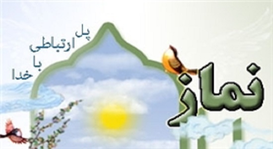 تاریخ وجوب نمازهاى یومیه در اسـلام