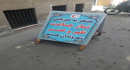 کار زیبایی از جمعیت هلال احمر