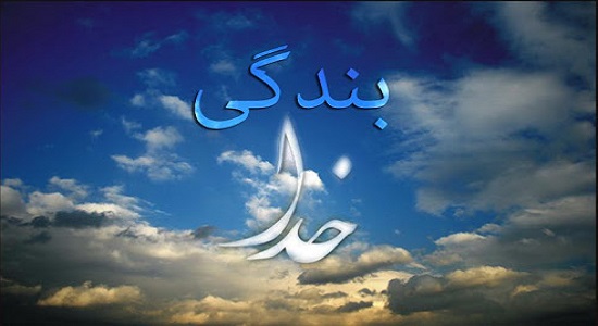 راه رسیدن به لذت عبادت