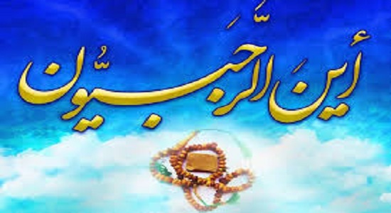 ایام البیض فضیلت و نمازها