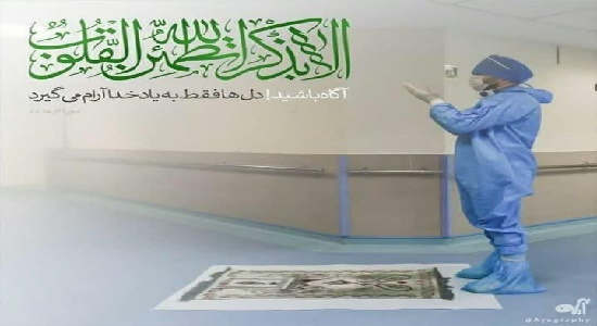 نماز در روزگار کرونا