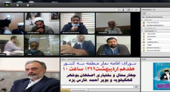  برگزاری جلسه شورای منطقه سه کشور به صورت ویدئو کنفرانس