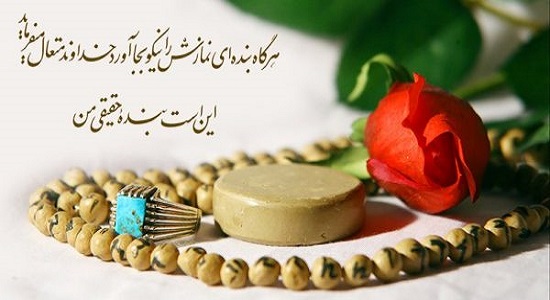 مولى محسن فيض كاشانى ؛ نماز