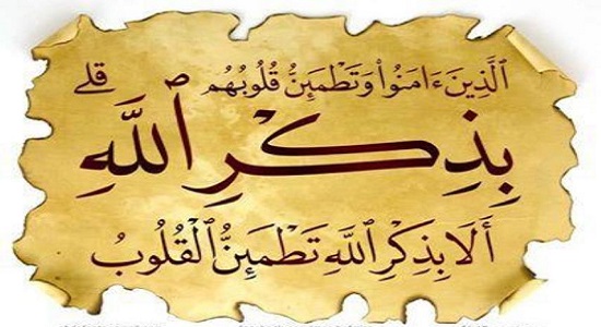 مراتب هفت گانه ذكر ونماز