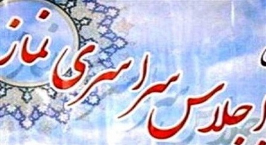 ششمین اجلاس استانی نماز دی‌ماه در بوشهر برگزار می‌شود