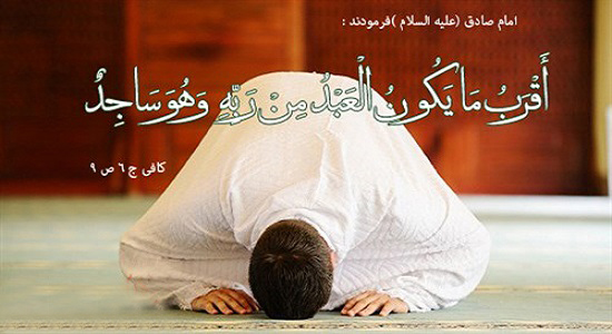 وجوب نماز، حكمت نماز