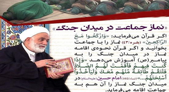 نماز جماعت در میدان جنگ