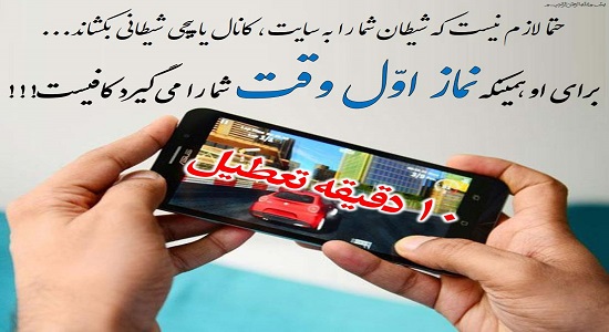 نماز اول وقت ، چند تصویر جالب از نماز اول وقت