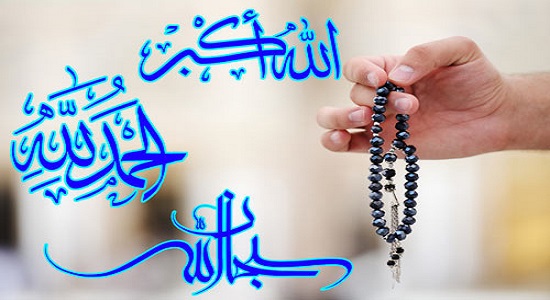 راز تکرار زیاد «سبحان الله» و «الحمد لله» در نماز