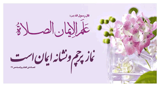 نخستين واجب الهى، نخستين آموزش واجب و نخستين مورد باز خواست