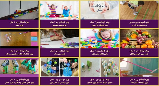 سرگرمی های خانگی در ایام قرنطینه کرونایی