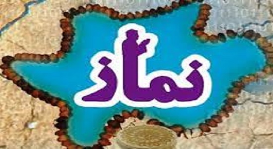 ساخت تیزر و موشن گرافی با موضوع نماز ویژه دانش آموزان