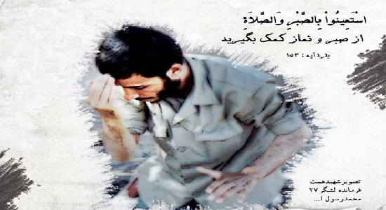 نماز اول وقت