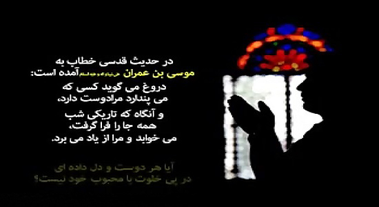 احكام،آداب نماز شب و کیفیت خواندن نماز شب