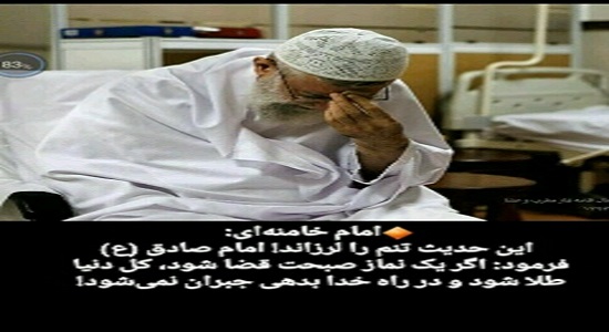 اهمیت نماز