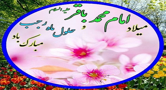 نماز مستحبی ماه رجب که پیامبر برای اجابت دعا سفارش کردند