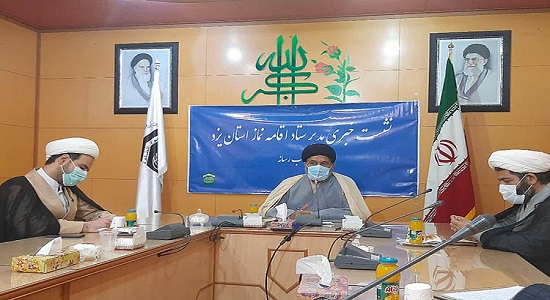 ششمین اجلاس استانی نماز در یزد برگزار می‌شود