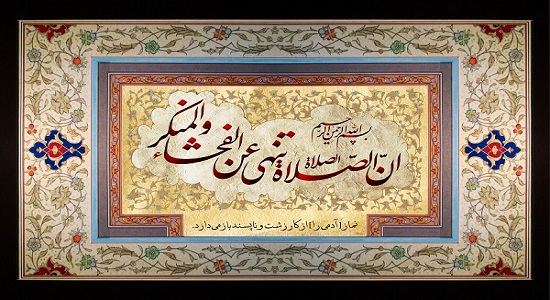 چه کنم که نمازم تأثیر در ترک گناهان داشته باشد؟