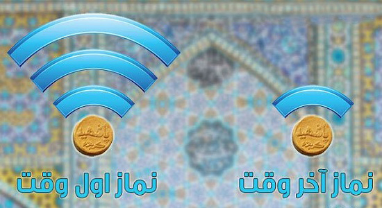  چرا افرادی که نمازشان را در اواخر وقت بجا می‌آورند، از سوی برخی معصومان(ع) مورد لعن و نفرین قرار گرفته‌اند؟