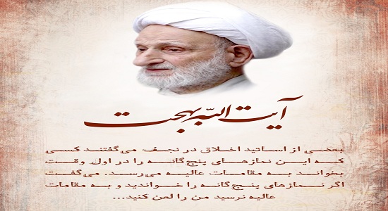 رابطه خواندن نماز اول وقت و رسیدن به مقامات عالیه