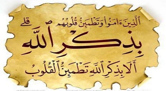 ثواب زياد تسبيحات اربعه