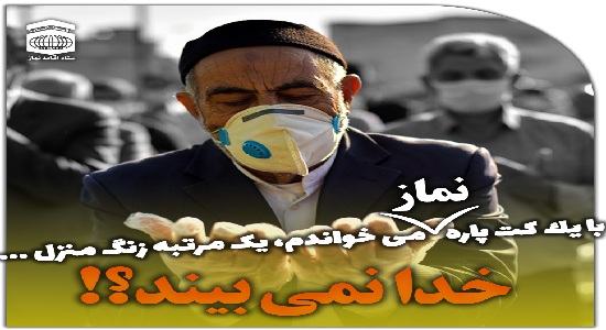 خدا نمی بیند؟