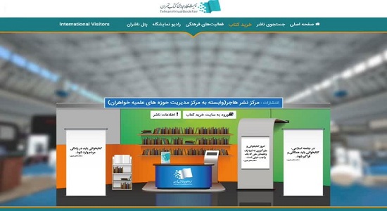 کتاب «آموزش نماز به زبان اسپانیایی» منتشرشد