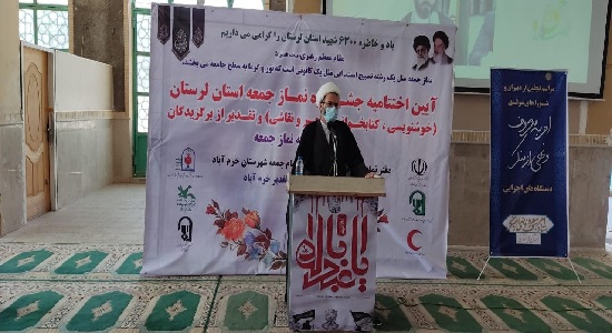 آیین اختتامیه جشنواره نماز در استان لرستان برگزار شد