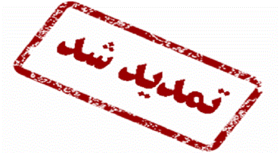 فراخوان تولید محتوا پیرامون نماز تمدید شد