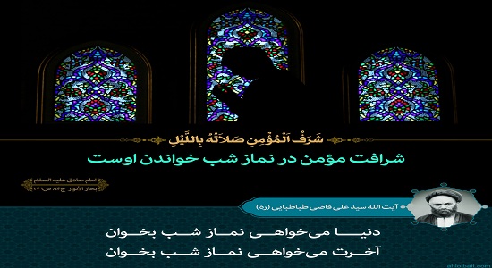 چگونه نماز شب بخوانیم؟