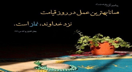 چه ارتباطی بین مرگ و نماز برقرار است؟