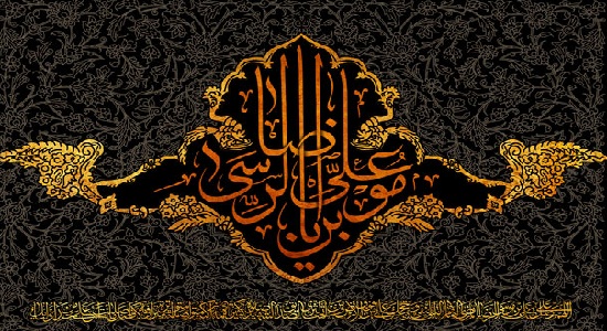 فرهنگ نماز در سیره امام رضا علیه السلام 