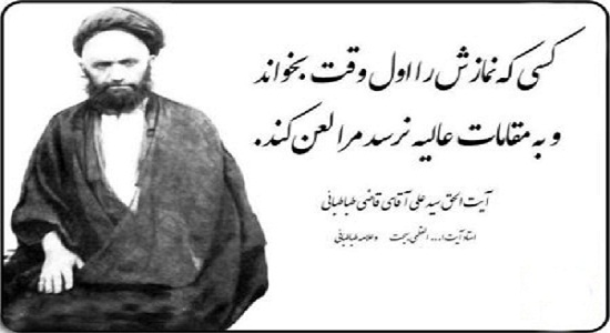 نمار اول وقت