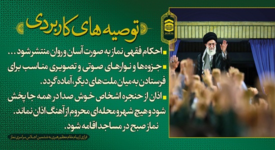 توصیه های کاربردی
