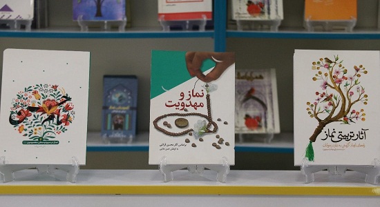 کتاب های جدیدالنشر حوزه « نماز» و «مهدویت» رونمایی شد/ عکس