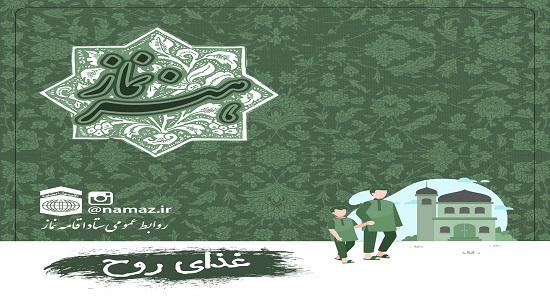 غذای روح