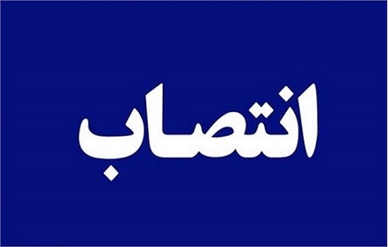 محمد حسین رضایی نماینده رییس‌ جمهور در شورای اقامه نماز شد