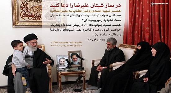 در نماز شبتان برای علیرضا دعا کنید.