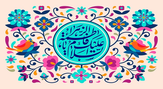 استاد کفیل؛ توصیف نماز حضرت زهرا (سلام الله علیها)