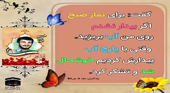 بیداری با پارچ آب
